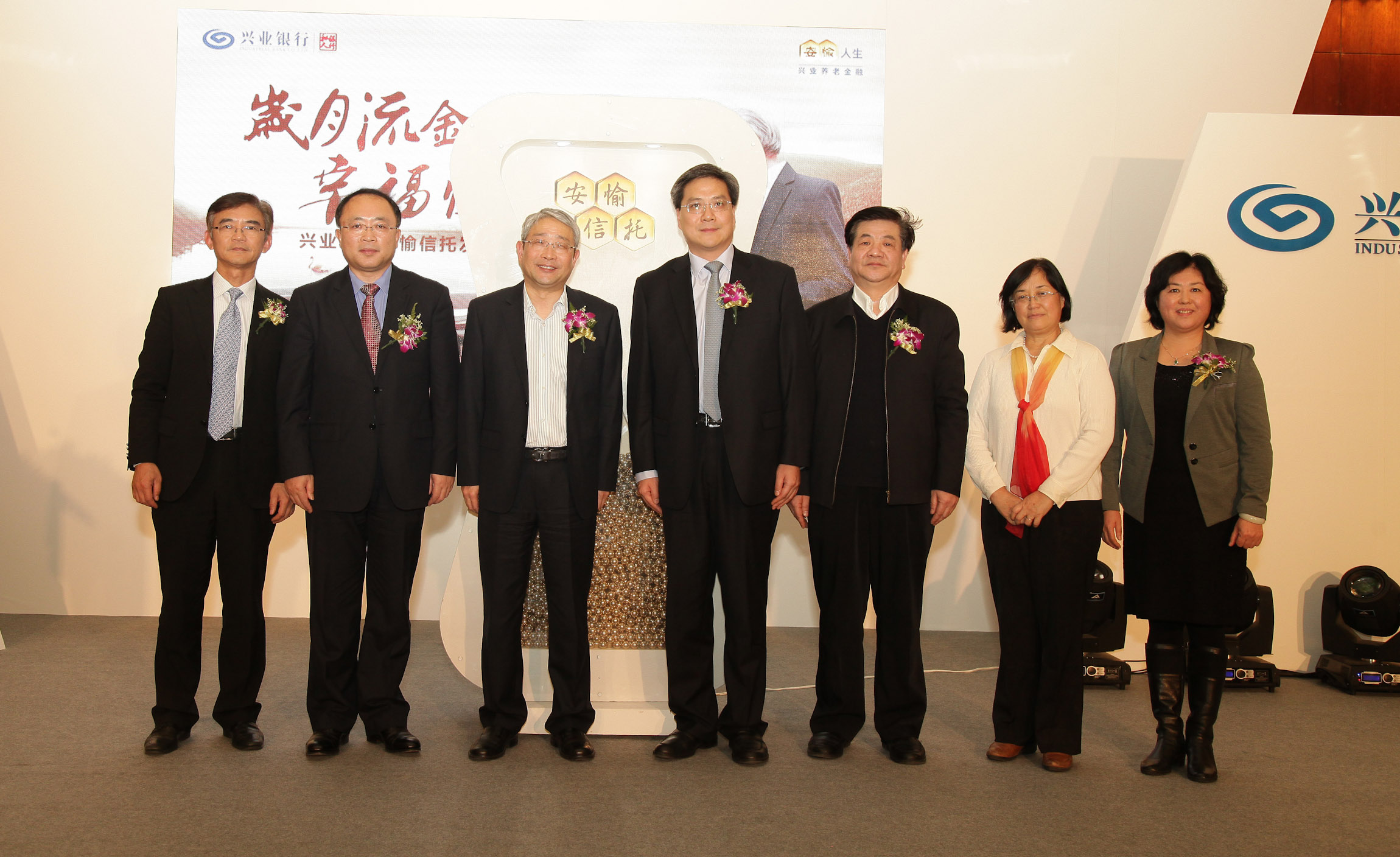 汇生活 _ 国内首款金融养老信托产品发布