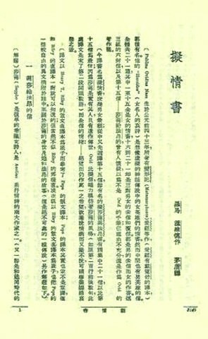 亲爱的翻译官_工资收入翻译(3)