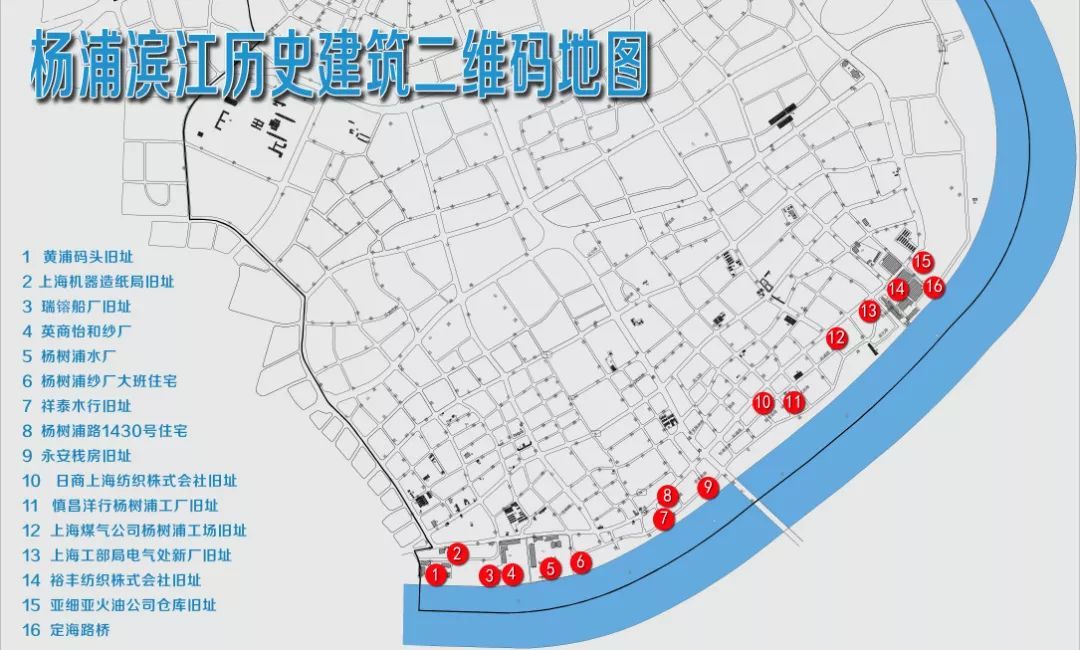 杨浦滨江二维码地图.jpeg