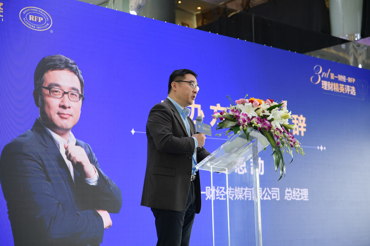 上海第一财经传媒有限公司总经理 陈思劼.jpg