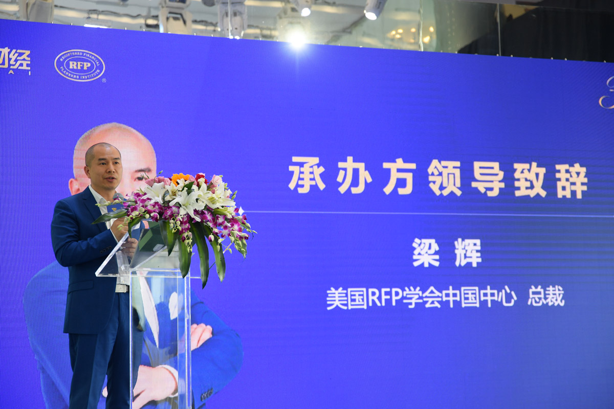 美国RFP学会中国中心总裁 梁辉.jpg