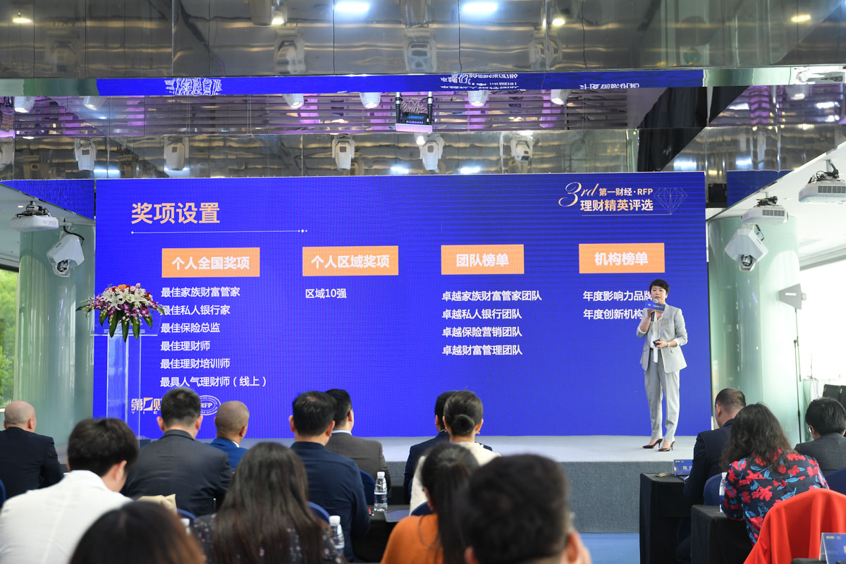 “第一财经?RFP理财精英评选”组委会副秘书长 夏莲.jpg