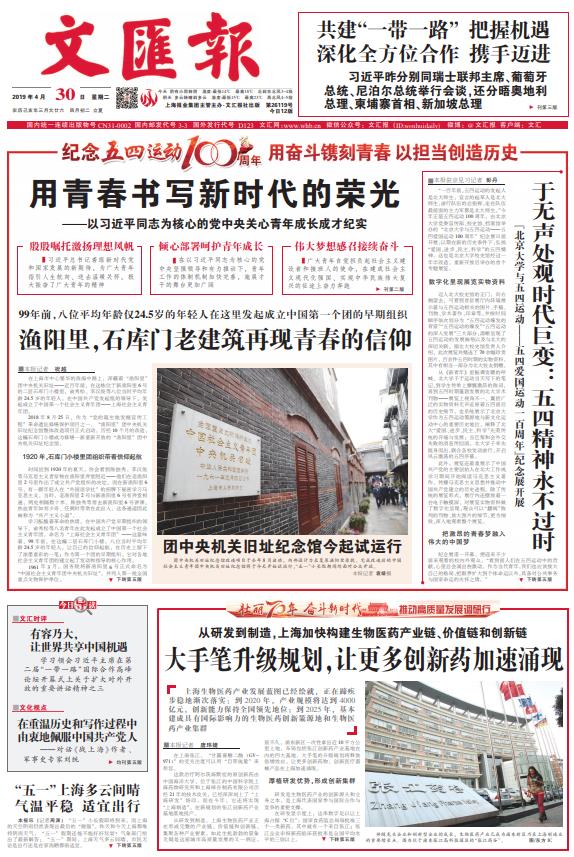 9月12日·上海早新闻
