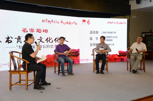 名家论坛环节，嘉宾讨论书法教育如何发挥“以书育人，文化华人”的作用（摄影：李立基）_meitu_5.jpg