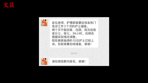 我可以！致敬最美逆行者(1).gif