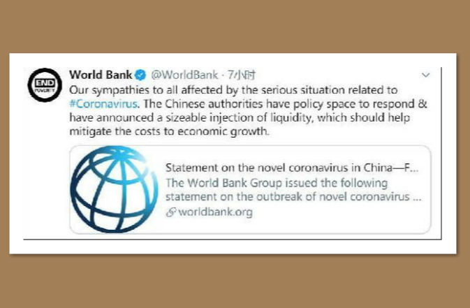_2月3日，世界银行和国际货币基金组织(IMF)双双发声，表示对中国的经济充满信心_meitu_2.jpg