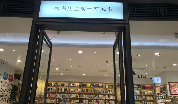 猫空书店入口处_副本.jpg