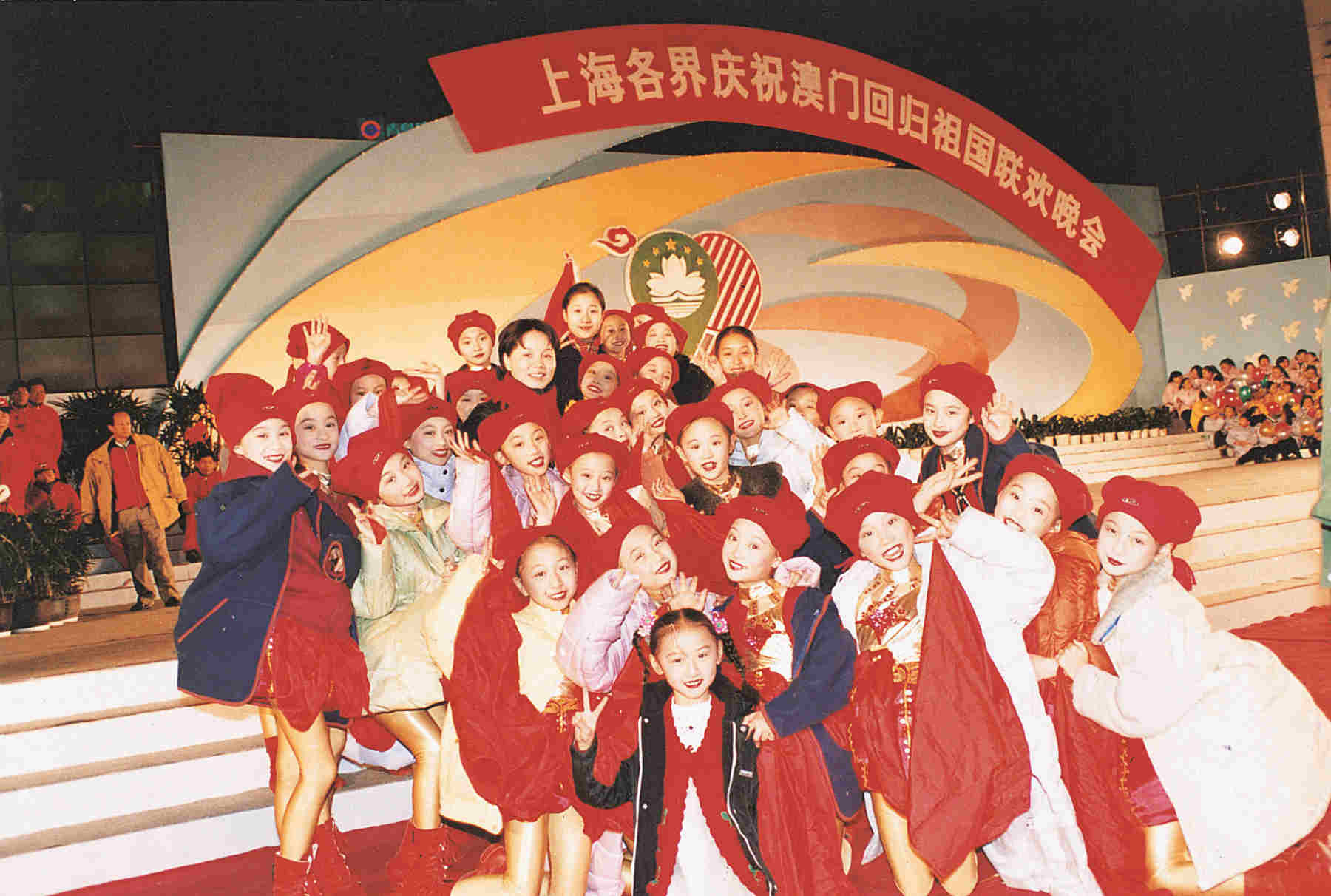 1999年12月19日，小伙伴艺术团参加上海各界庆祝澳门回归祖国联欢会.jpg