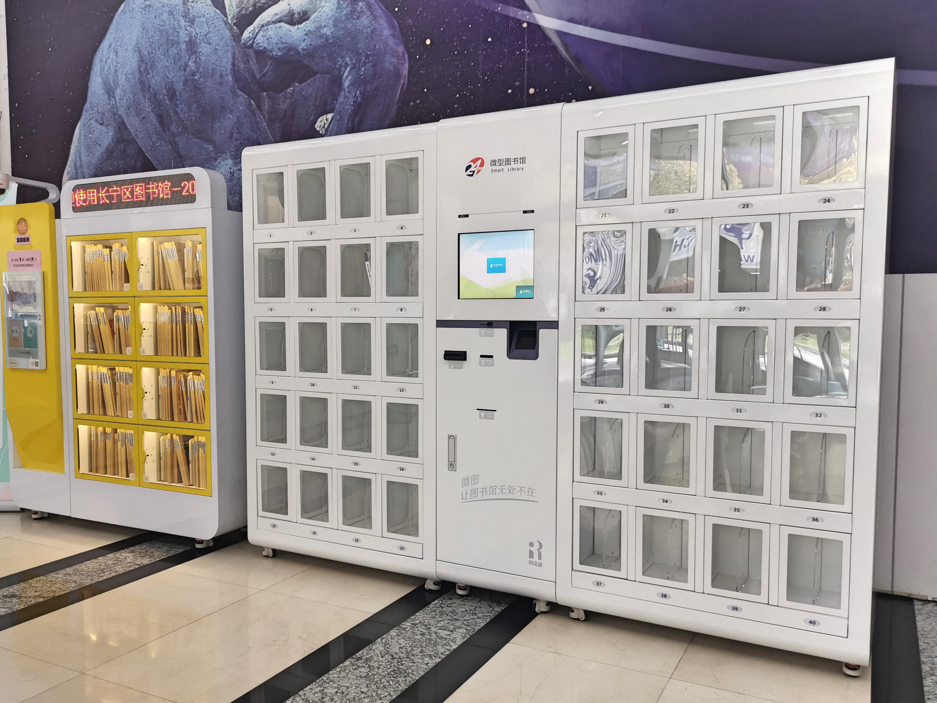 预约借书柜.jpg