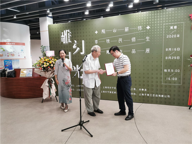 长宁区委宣传部副部长、文旅局党委书记康文华向工艺美术大师李铁民颁发“长宁非遗贡献奖”荣誉证书1_副本.jpg