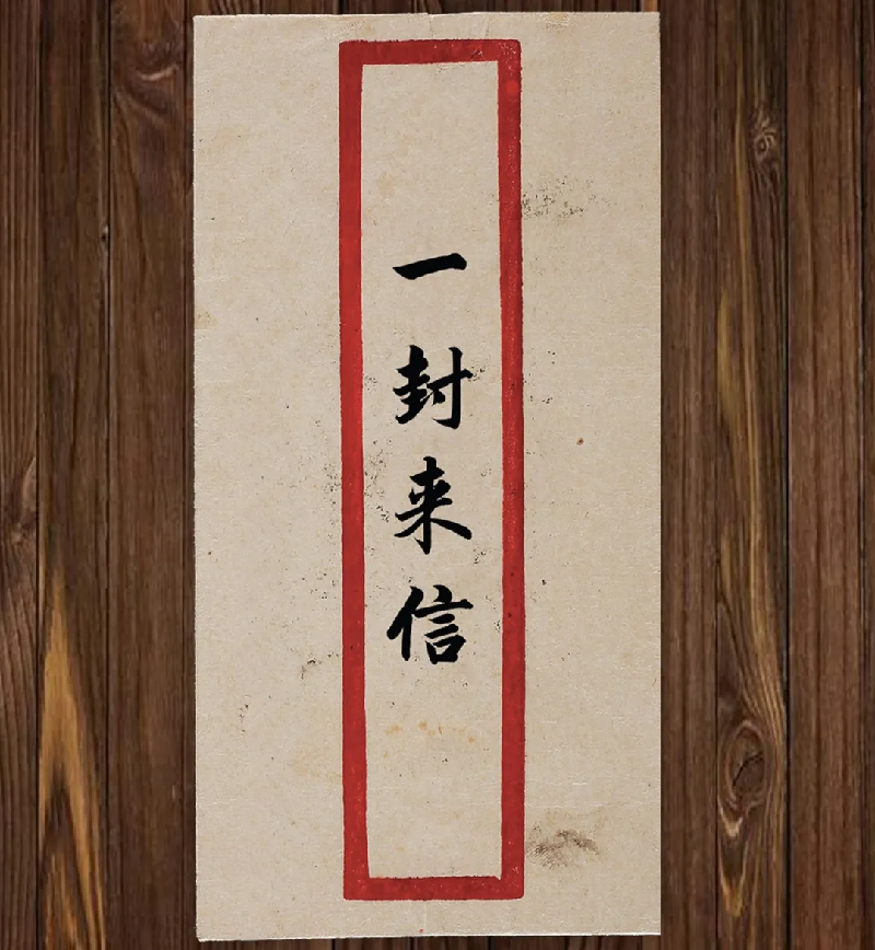 把党比作“公司”的，原来是他！