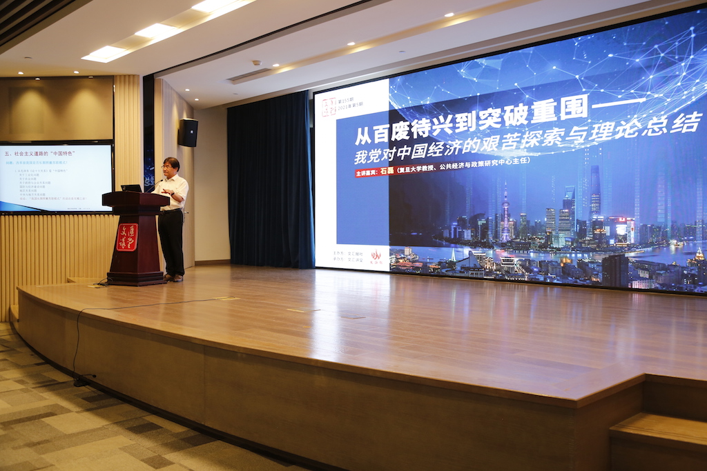 花絮4讲座中提到了社会主义道路的中国特色.JPG