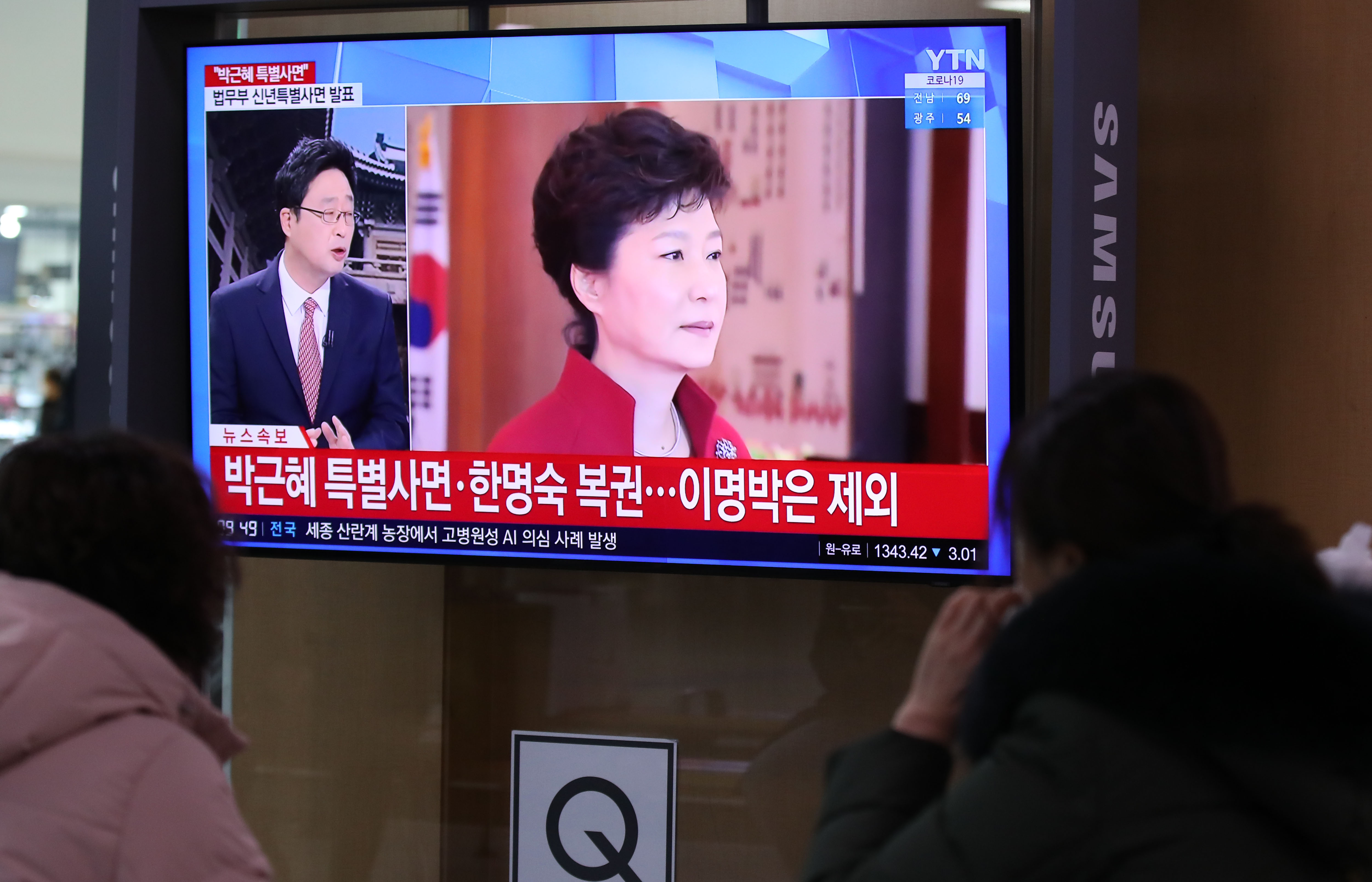 韩国政府：前总统朴槿惠将于本月31日获得特别赦免 - 2021年12月24日, 俄罗斯卫星通讯社