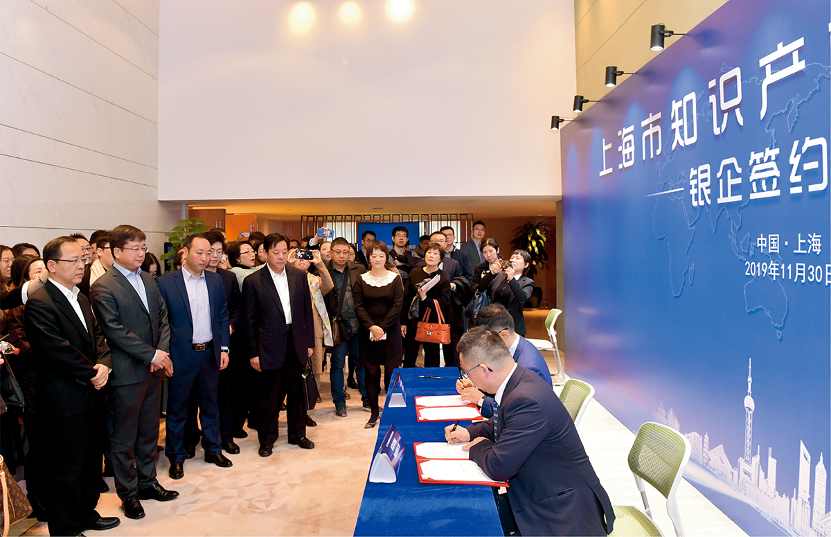 1-1-2 银企质押融资签约（上海知识产权质押融资工作入选中国服务贸易“十三五”发展成就展创新发展试点案例）.tif.jpg