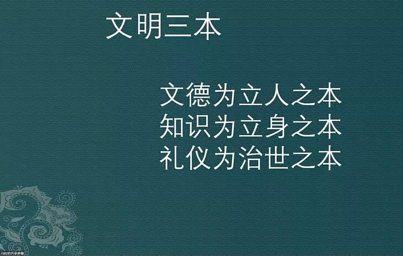 文明三本(1)_看图王(1).jpg