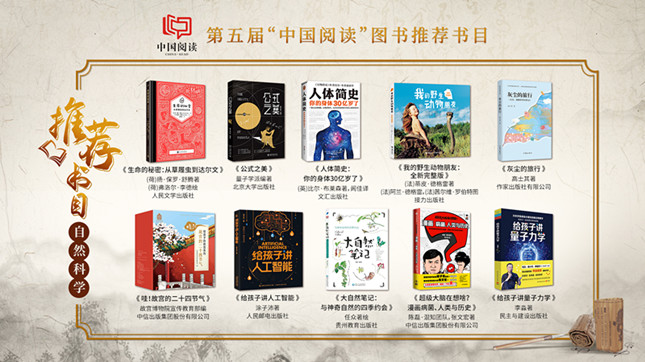 内 6-自然科学_副本.jpg 内 6-自然科学_副本.jpg