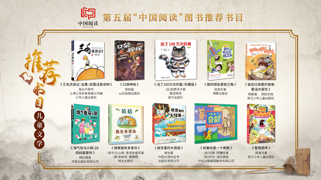 内 7-儿童文学_副本.jpg 内 7-儿童文学_副本.jpg