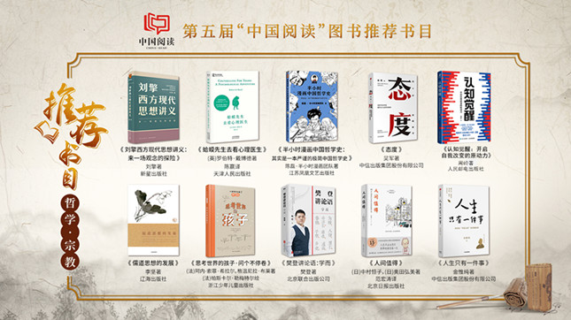 内 榜单书目1-哲学宗教_副本.jpg 内 榜单书目1-哲学宗教_副本.jpg