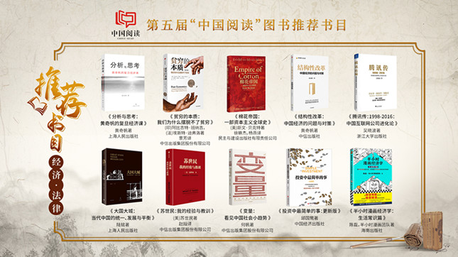 内 目3-经济法律_副本.jpg 内 目3-经济法律_副本.jpg