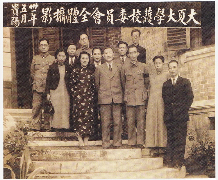 3.1942年大夏大学护校委员会成员贵阳合影（前排左二王伯群）.jpg