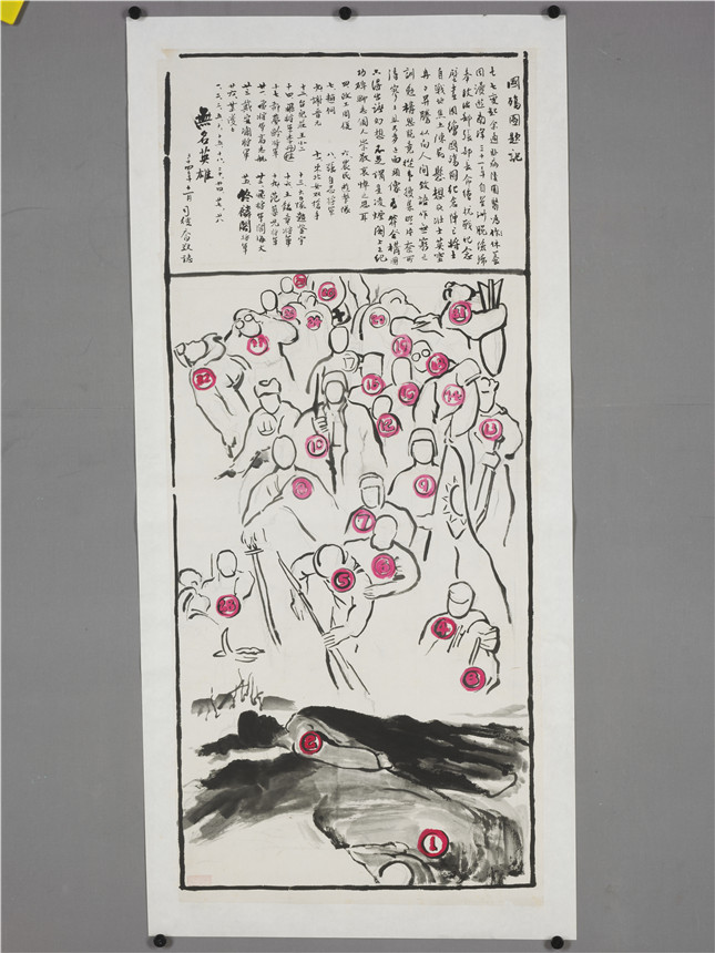《国殇图创作稿》1942年 111×48cm  纸本水墨_副本.jpg