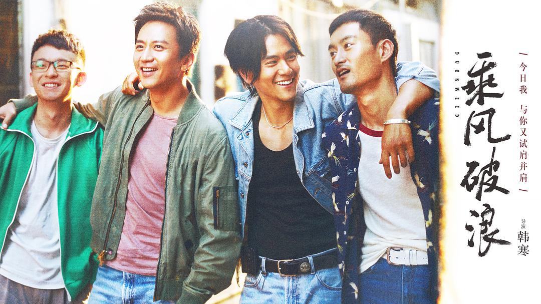 《乘风破浪》.jpg 《乘风破浪》.jpg