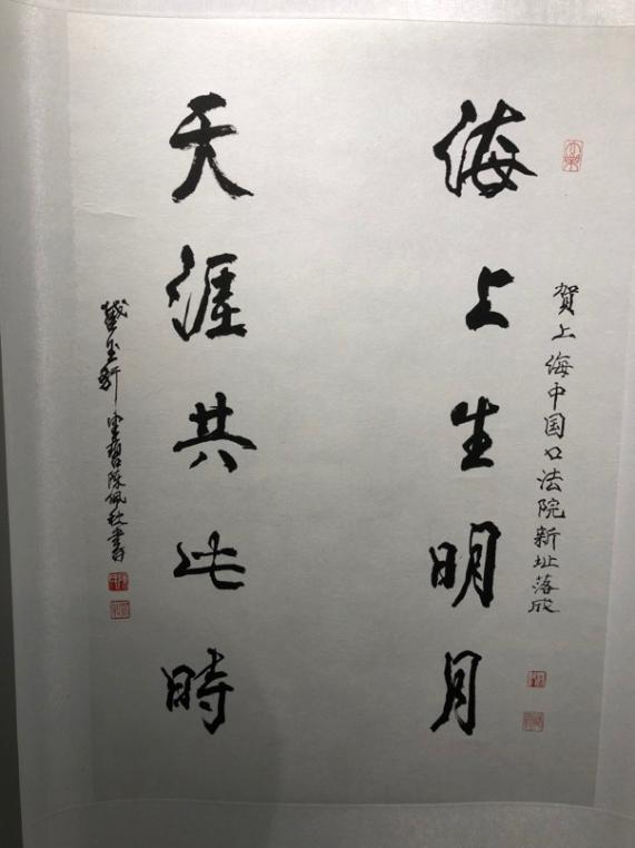 陈佩秋书法.jpg 陈佩秋书法.jpg