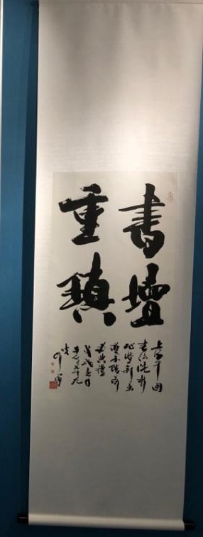 韩天衡书法.jpg 韩天衡书法.jpg