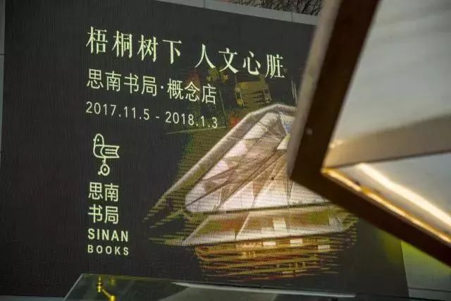 思南书局快闪店·第一季.jpg 思南书局快闪店·第一季.jpg