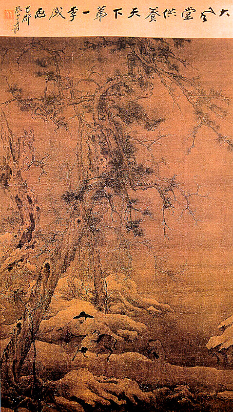 极品古画:冬季到宋朝来看雪