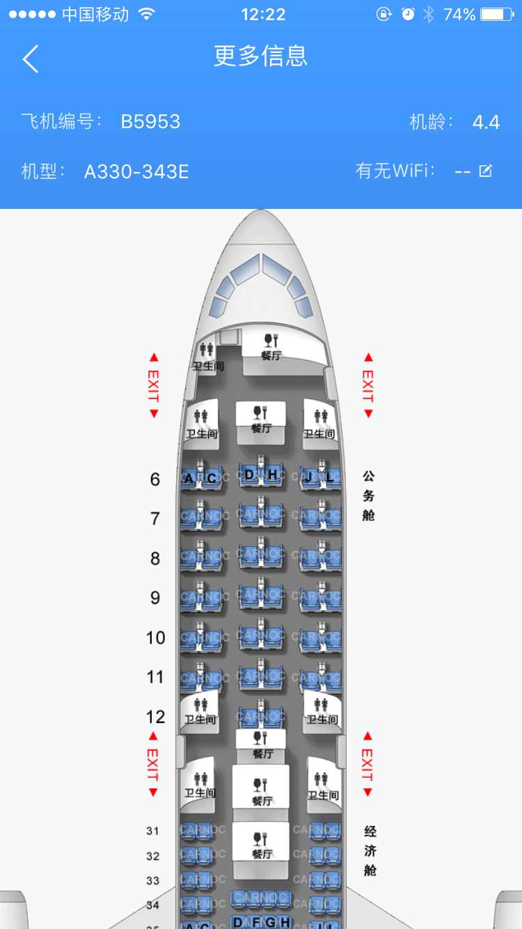 东航330最佳座位图图片
