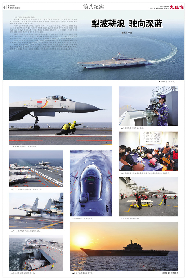 辽宁舰版面_副本.jpg