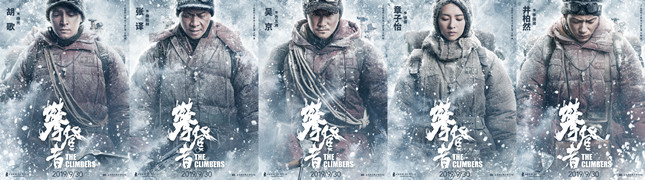 电影《攀登者》致敬版海报-胡歌 饰 杨光_副本.jpg