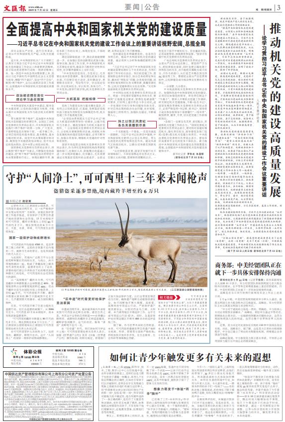 微信截图_20190712064618.jpg 微信截图_20190712064618.jpg