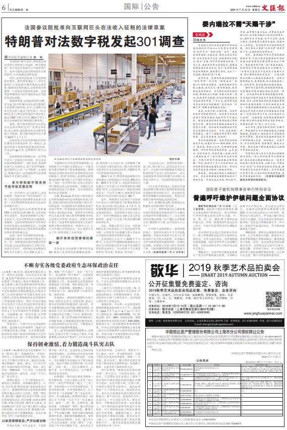 微信截图_20190712064709.jpg 微信截图_20190712064709.jpg