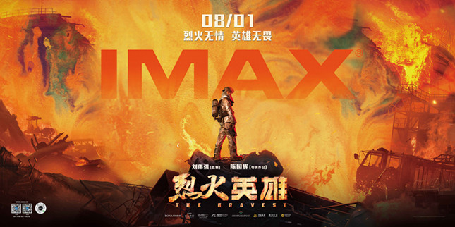 烈火2_副本.jpg 烈火2_副本.jpg