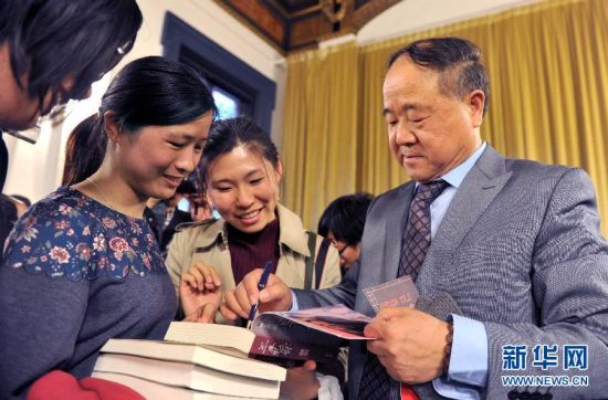 莫言.jpg 莫言.jpg