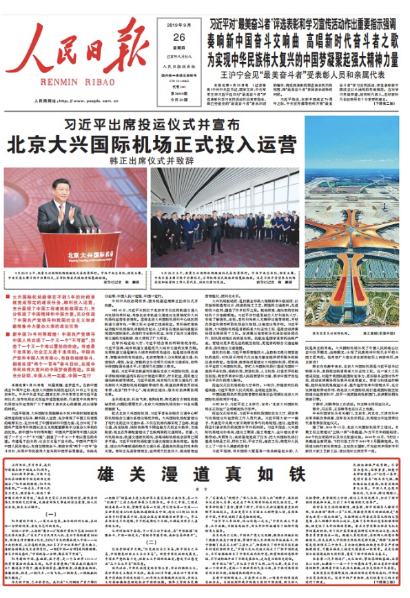 微信图片_20190926072529.jpg 微信图片_20190926072529.jpg