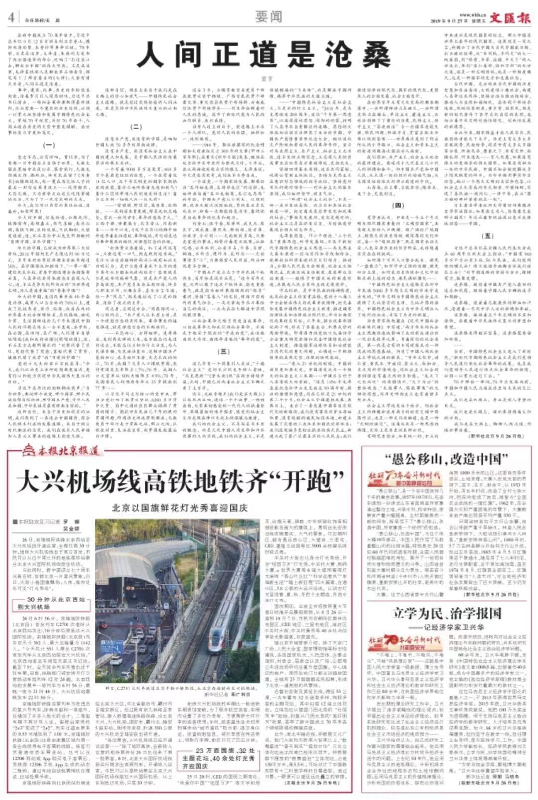 微信图片_20190927070253.jpg 微信图片_20190927070253.jpg