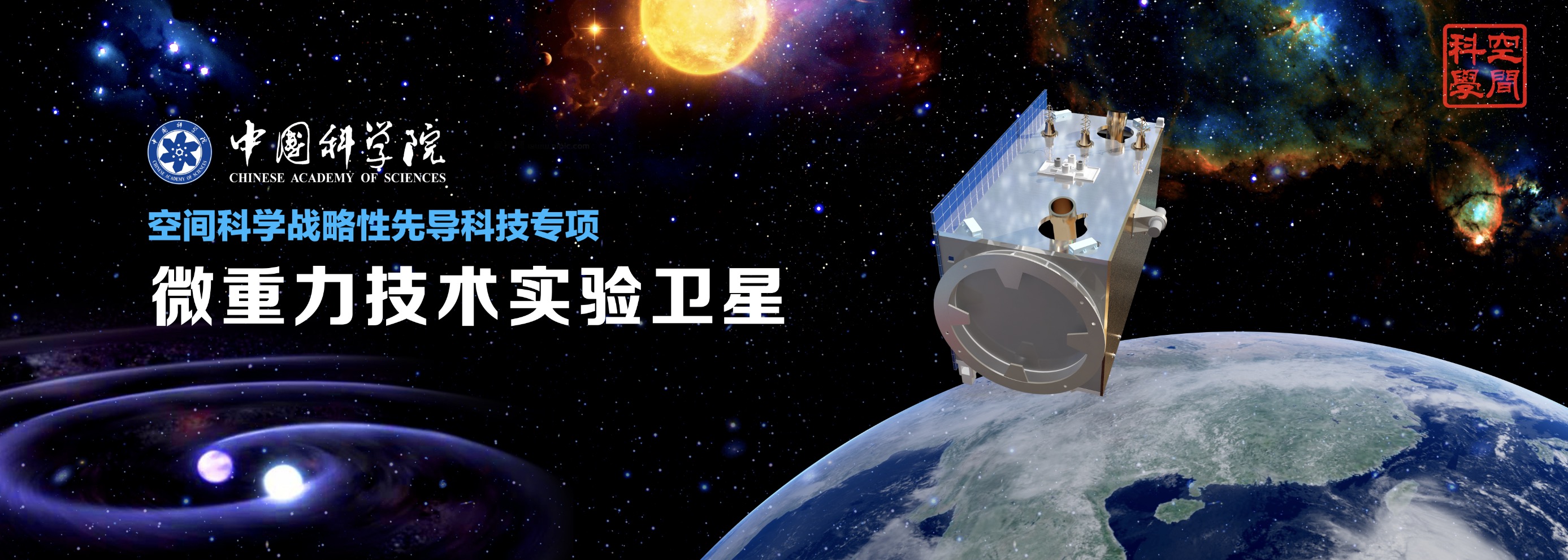 太极一号示意图.jpg 太极一号示意图.jpg