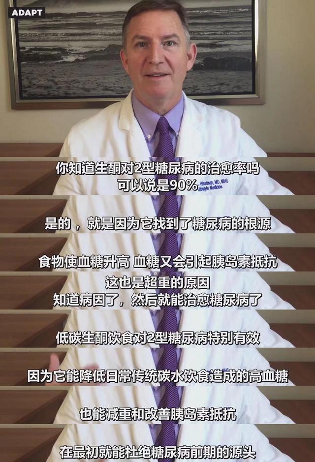 终于有医生说实话了：不吃碳水化合物，就能逆转90%的2型糖尿病