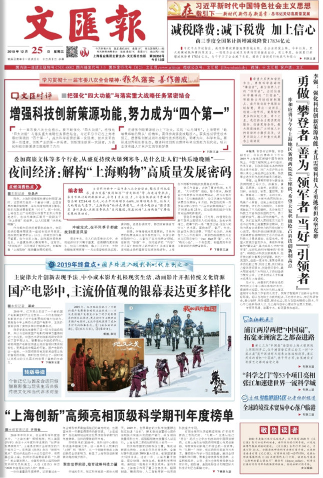 weixintupian_20191225063130.jpg weixintupian_20191225063130.jpg