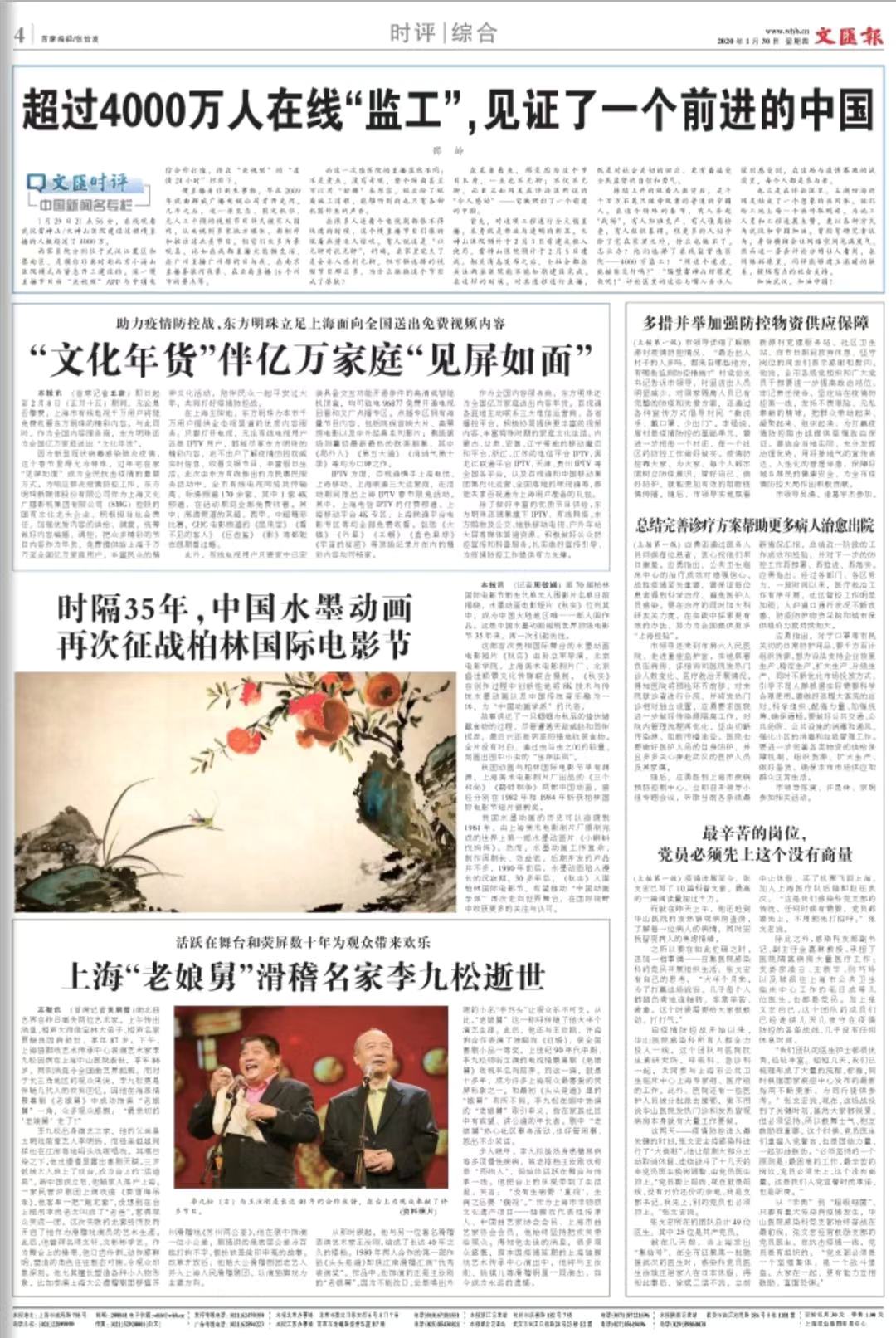 微信图片_20200130061005.jpg 微信图片_20200130061005.jpg