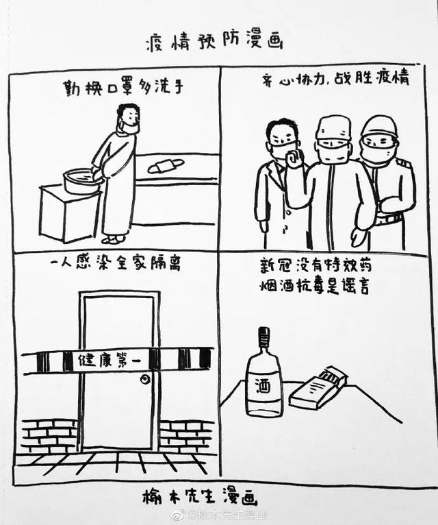 热干面加油!这些漫画又萌又燃又暖心