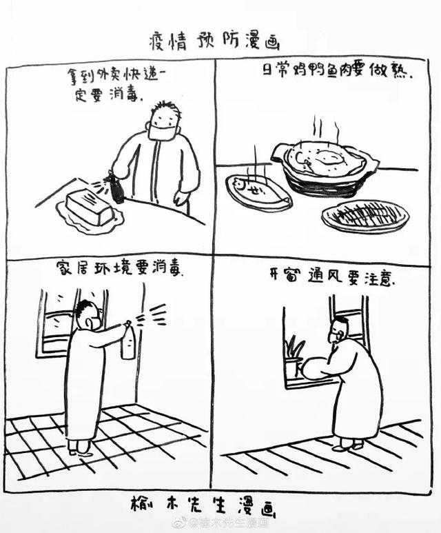 热干面加油!这些漫画又萌又燃又暖心