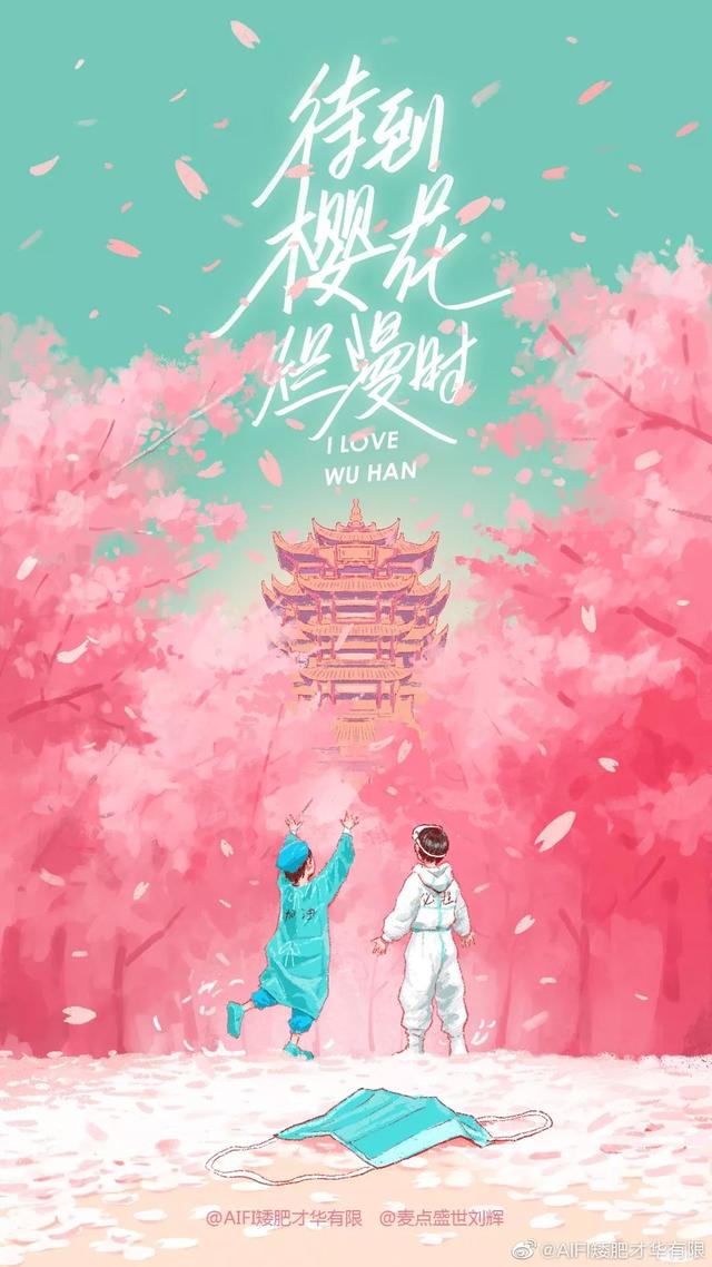 热干面加油!这些漫画又萌又燃又暖心