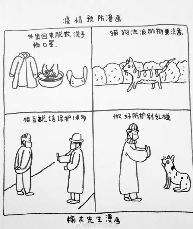热干面加油!这些漫画又萌又燃又暖心
