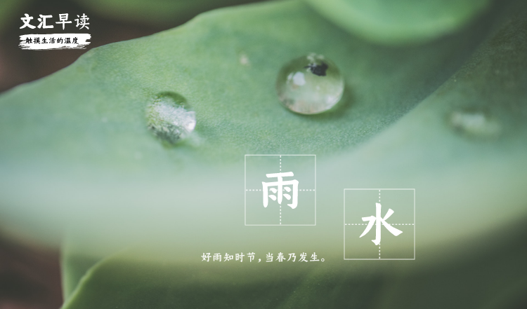 早读封面-二十四节气_自定义px_2020-02-19-1.png 早读封面-二十四节气_自定义px_2020-02-19-1.png