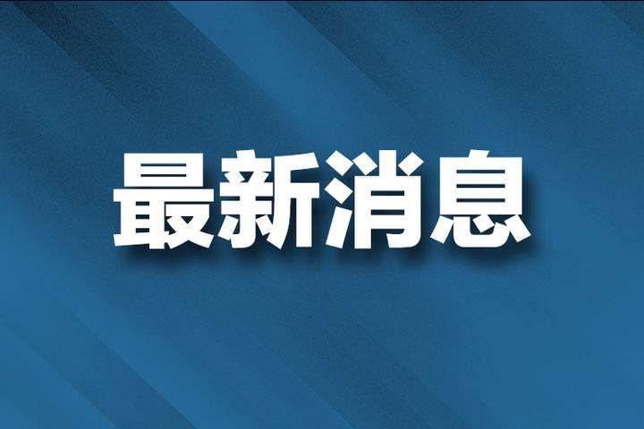 微信图片_20200220105800.jpg 微信图片_20200220105800.jpg