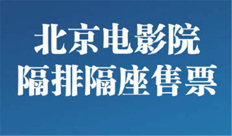 北京电影院_副本.jpg 北京电影院_副本.jpg